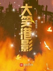 大笑港影 大笑港影