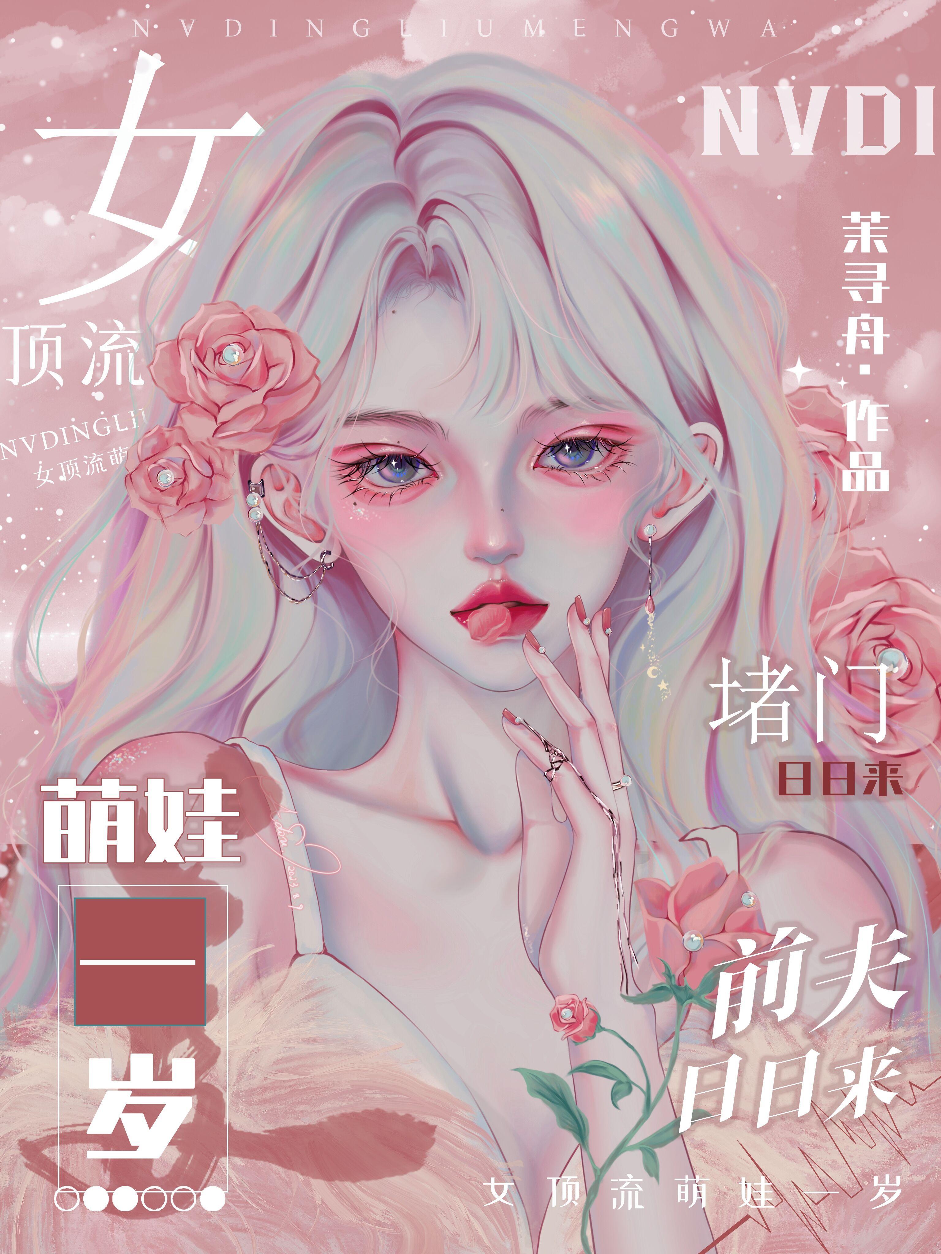 女顶流萌娃一岁?前夫日日来堵门 女顶流萌娃一岁?前夫日日来堵门