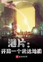 港片:开局一个雷达地图 港片:开局一个雷达地图