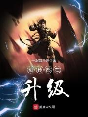 每秒都在升级 每秒都在升级