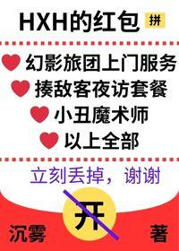 念能力是养成系 念能力是养成系