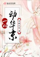 一妃动华京 一妃动华京