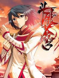 斗破苍穹 斗破苍穹