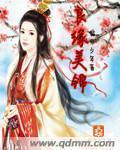 良缘美锦 良缘美锦