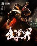 武道界 武道界