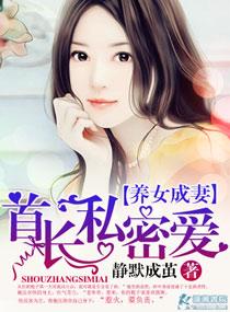 宠妻上瘾:老公私密爱 宠妻上瘾:老公私密爱