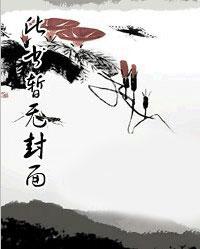 穿越远古:野人老公霸道宠 穿越远古:野人老公霸道宠