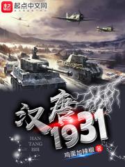 汉唐雄风 汉唐雄风