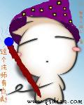 这个法师有点彪 这个法师有点彪