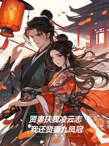 南宋夫妻档 南宋夫妻档