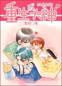 重生成大神(全息未来) 重生成大神(全息未来)