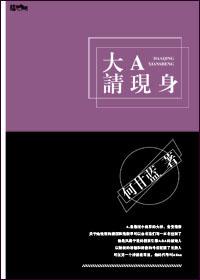 大A,请现身 大A,请现身