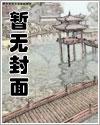 我又被人穿了 我又被人穿了