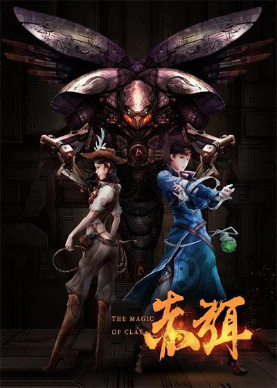 赤弭:蜾蠃会 赤弭:蜾蠃会
