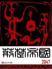 荆楚帝国 荆楚帝国