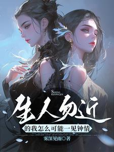 高冷学妹?哼!还不是要乖乖哄我 高冷学妹?哼!还不是要乖乖哄我