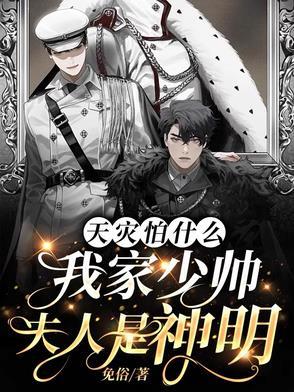 贵少美貌过剩,禁欲大佬次次破防 贵少美貌过剩,禁欲大佬次次破防