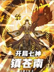 斩神原神:神陨同盟 斩神原神:神陨同盟