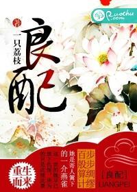 良配 良配