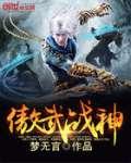 无敌战斗力系统 无敌战斗力系统