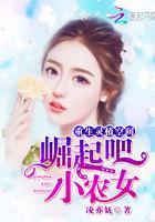 重生灵植空间:崛起吧,小农女 重生灵植空间:崛起吧,小农女