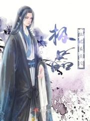 极品狂妃有点冷 极品狂妃有点冷