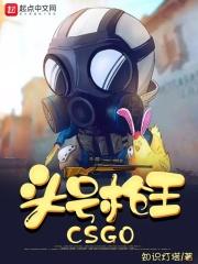 头号枪王 头号枪王