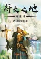 符文之地奇遇记 符文之地奇遇记