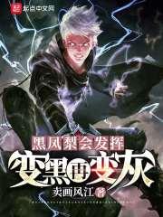 黑凤梨会发挥变黑再变灰 黑凤梨会发挥变黑再变灰
